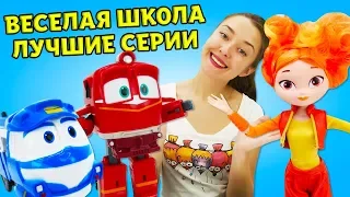 Веселая Школа подряд — Развивающее видео для детей с игрушками и машинками — Лучшие серии