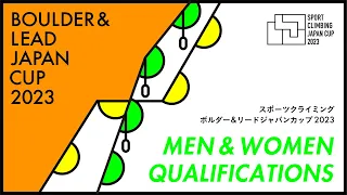 ボルダー&リードジャパンカップ2023 予選