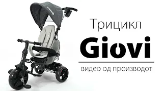 Трицикл Kikka Boo - Giovi | Монтажа и Презентација на производот |