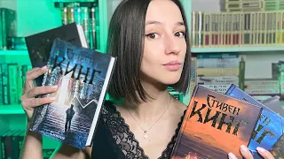 СТИВЕН КИНГ // 15 ЛУЧШИХ КНИГ📚