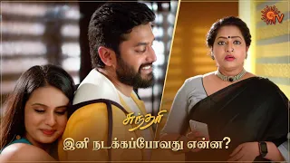 Sundari - Best Scenes | Full EP free on SUN NXT | 02 August 2021 | Sun TV | Tamil Serial