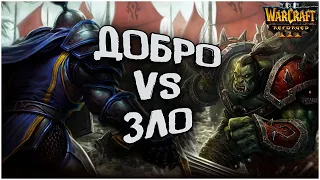 АЛЬЯНС + ЭЛЬФЫ vs НЕЖИТЬ + ОРДА: 2 VS 2 Netease Warcraft 3 Reforged