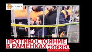 Атака на Раменки: жители против строительной техники