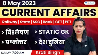 8 May 2023 | Current Affairs Today | Daily Current Affairs by Krati Singh