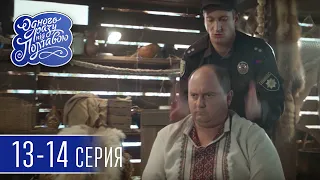 Супер Сериал Однажды под Полтавой - 7 сезон 13-14 серия - Лучшие семейные комедии 2018