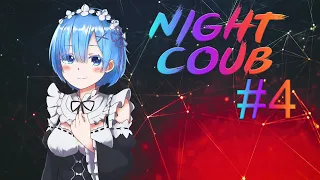 Night COUB #4 / gifs with sound / anime / amv / coub