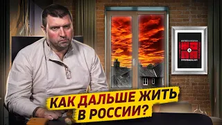 Как дальше жить в России? Зарплата мечты россиян / Дмитрий Потапенко и Ян Арт