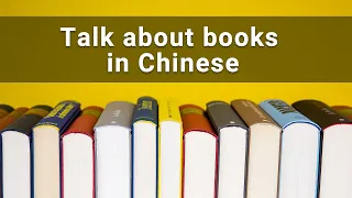 Let's Learn Chinese! Talk about Books in Chinese - Useful Words, Phrases & Conversations about Books