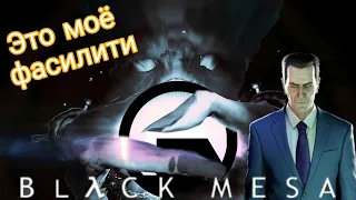 Обзор Black Mesa - мое мнение о ремейке Half-Life