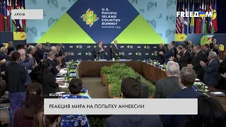 Новые санкции против РФ в ответ на попытку аннексии территорий Украины