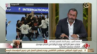 التاسعة | د. محمد الأمين: رد الفعل بفريق كرواتيا خاص بهم لكن فريقنا المصري لازم يكون في أفضل صورة