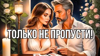 💥💯% ВАМ ПОВЕЗЕТ В Любви❗️Что готовит судьба в Личной жизни❓таро прогноз #таро #гадание