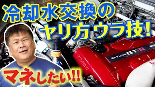 ザウルス 林とっくり 流 クーラント 交換術 マシンメンテ シリーズ 第3弾 【新作】