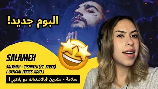 الرأي ورد الفعل ▷  - SALAMEH - TISHREEN (ft. BLVXB) | سلامة - تشرين (بالاشتراك مع بلاكبي)