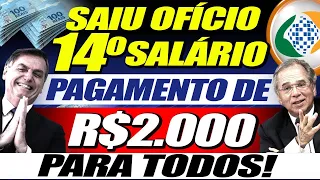 ✔MARAVILHA SAIU: PAGAMENTO do 14 SALÁRIO OFÍCIO CONFIRMADO! R$2000 PARA APOSENTADOS e PENSIONISTAS