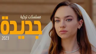 افضل 6 مسلسلات تركية جديدة 2023