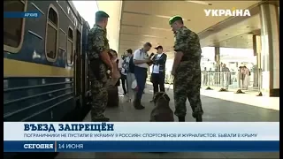 Харьковские пограничники не пустили в Украину 9 россиян