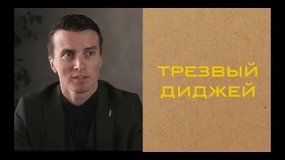 Алексей Косинус - правильный пример