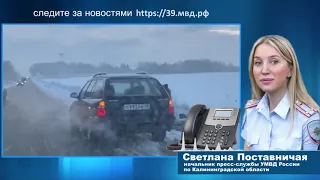 Снег стал проблемой для водителей в Калининградской области