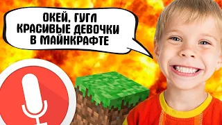 ЧТО ГУГЛЯТ ГОЛОСОМ ШКОЛЬНИКИ #3 (УПОРОТЫЕ ГОЛОСОВЫЕ ЗАПРОСЫ В ГУГЛЕ)