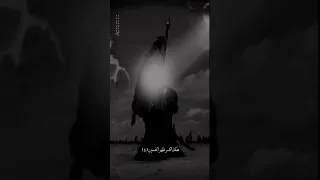 هكذا كسر ظهر الحسين💔🔇