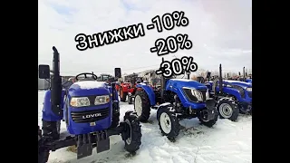 Зимові знижки на трактори