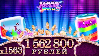 Лудожоп словил занос X1500+ в слоте JAMMIN JARS ставке 1000 рублей