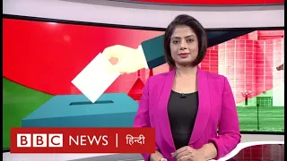 Bangladesh Elections: आख़िर क्यों है India, America और China की इस चुनाव पर नज़र?  (BBC Hindi)