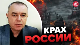 🔥СВИТАН: Контрнаступление ВСУ / Что ждет РФ в Херсонской области? / Враг РЕЗКО меняет тактику