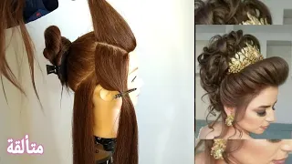 خطوات تسريحة عروس كتير حلوة وسهلة للمبتدئين خطوة بخطوة 😍😍  تعلم تساريح الشعر  bridal hairstyle