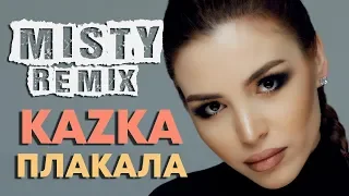 KAZKA - Плакала (MISTY Remix)