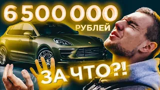 5 За / 5 Против I Porsche Macan 2019 I Rost Drive