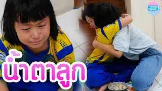 แม่อย่าทิ้งหนูไป น้ำตาลูก หนูรักแม่ ดูแล้วอย่าร้องไห้ หนังสั้น | ตองติงฟิล์ม