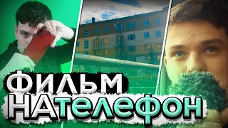 Можно ли снять красивое видео на смартфон за 10к?