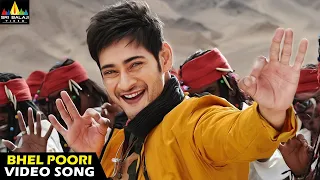 Aagadu Movie Songs | Bhel Poori Full Video Song | Mahesh Babu, Tamanna | Latest Telugu Superhits