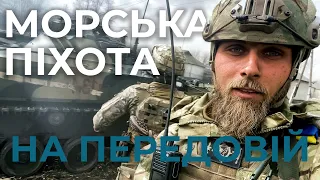 Marines - the elite of the Armed Forces of Ukraine