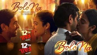 Bolo Na | 12th Fail | Shreya | Shaan | Vidhu Vinod Chopra | Vikrant | Medha| Shantanui #filmositara