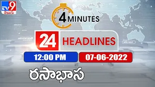 4 Minutes 24 Headlines | 12 PM | 07 June 2022 - TV9