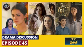 How was the ending of Badshah Begum ? | Pinjra | Habs | Fraud | TV Lounge #akbuzz TL Episode 45