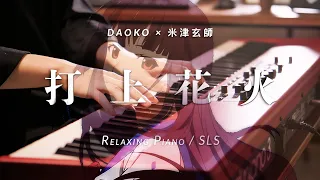 Uchiage Hanabi 打上花火 - Relaxing Piano Project｜SLSMusic