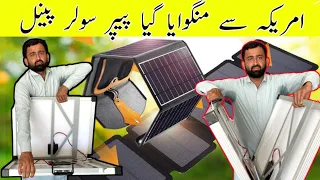 New Solar Panels 2024 // New Solar Panels Technology| Portable Solar Panels First time In Pakistan.