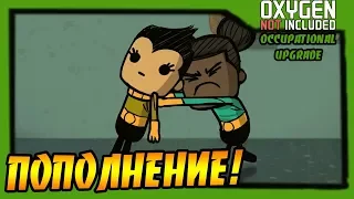 Oxygen Not Included: Occupational Upgrade #19 - Пополнение!