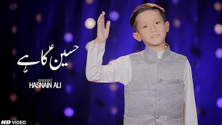 3 SHABAN MANQABAT 2021 || HAR ZAMANA MERE HUSSAIN KA HAI || HASNAIN ALI || MOLA HUSSAIN MANQABAT