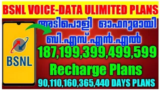 BSNL Recharge Plans Malayalam 2022 | BSNL Voice Data Plans 2022 | Bsnl Recharge Plans Malayalam |