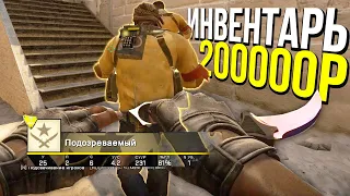 ЧИТЕР С НОЖОМ ЗА 100000 РУБЛЕЙ? - ПАТРУЛЬ CS:GO