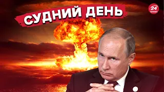 Не бачить світу без росії / Путін готовий до ядерного апокаліпсису?