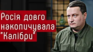 Росія довго накопичувала "Калібри" — Андрій Юсов #шоубісики