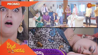 Aa Okati Adakku - Promo |  06 to 07 Jan 2022 | Gemini TV Serial | Telugu Serial