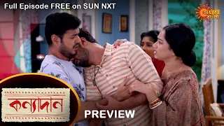 Kanyadaan - Preview |  12 march  2022 | Full Ep FREE on SUN NXT | Sun Bangla Serial