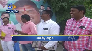 3 PM | Ghantaravam | News Headlines | 25th August '2022 | ETV AndhraPradesh